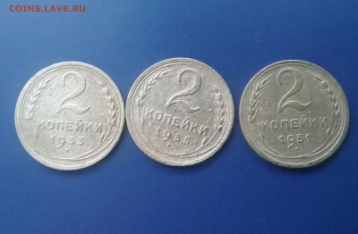 2 коп.1933,1935н.1951    дома. 12.12.16   22.00 - 20161208_142740-1