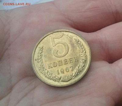 5 копеек 1967    до 12.12.16    22.00 - 20161208_141542-1
