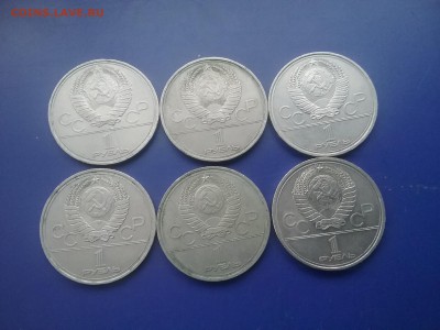 1р.Олимпиада 80  6 монет   до 12.12.16    22.00 - 20161208_141406