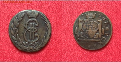 Денга 1775 года "Сибирская" КМ, до 13.12.16 - IMG_8551.JPG