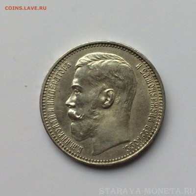 1 рубль 1915, штемпельный на оценку. - IMG_2643