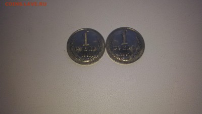 1 рубль 1991м  до 10.12.2016 - P_20161208_101631