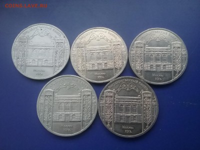 5 рублей 1991 Государственный банк  5шт.  12.12.16  22.00 - 20161208_142111