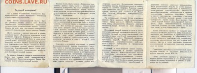 Памятка члену ВЛКСМ___________с 1 руб - памятка влксм 1