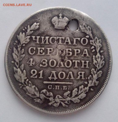 1 рубль 1828 года СПБ НГ!!! - 107