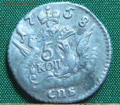 5 копеек 1758 - 71.JPG