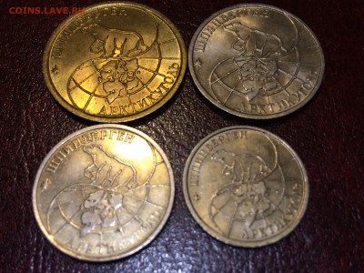 Шпицберген 1993г.100,50,25,10 руб.(остатки шт.блеска!!!) - IMG_0564[1].JPG