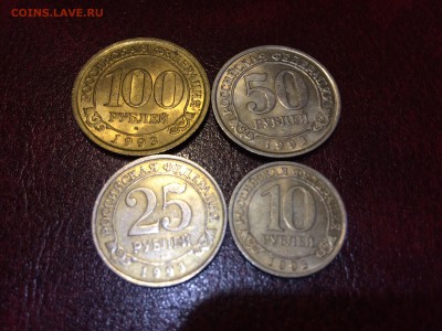 Шпицберген 1993г.100,50,25,10 руб.(остатки шт.блеска!!!) - IMG_0563[1].JPG