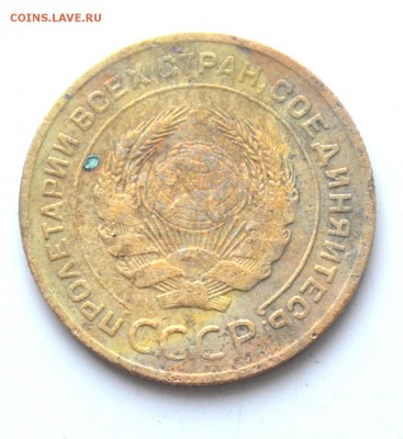 5 копеек 1929 до 22.30 мск 13.12.16 г - DSC_0707.JPG