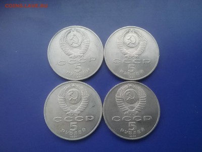 5руб. 1991 памятник Девиду Сасунскому 4 шт.   до 12.12.16 - 20161208_141923