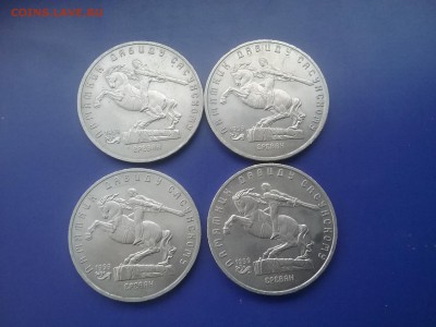 5руб. 1991 памятник Девиду Сасунскому 4 шт.   до 12.12.16 - 20161208_141904