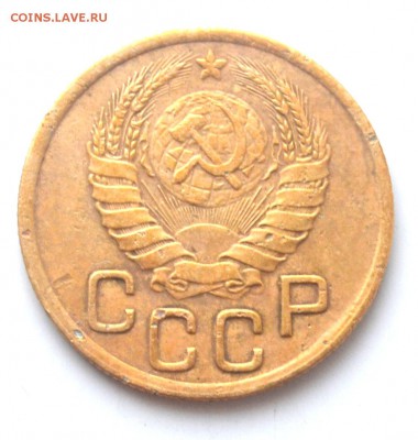 3 копейки 1945 г до 22.30  мск 13.12.2016 г - DSC_0729.JPG