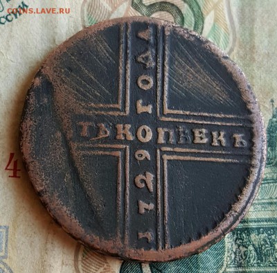 5 копеек 1729. Крестовик. С 200 р. До 13.12.2016 в 22.00 - 20161208_145944