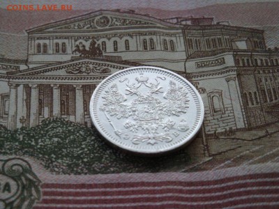 15 копеек 1908 год СПБ ЭБ - DSC01329.JPG