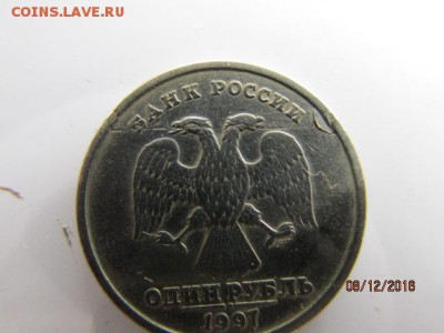 1 рубль 1997г сп - IMG_0459.JPG