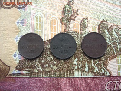 Полушки 1853(2шт),1854 Николай I до 09.12 в 21.00мск. - 1.JPG