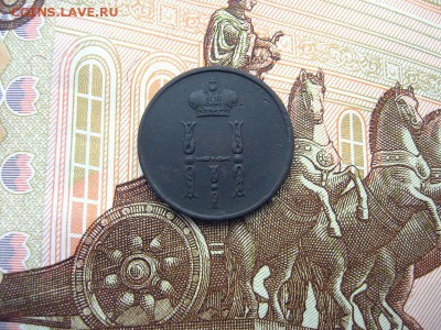 Денежка 1854 ЕМ. Николай I до 09.12 в 21.00мск. - 2.JPG