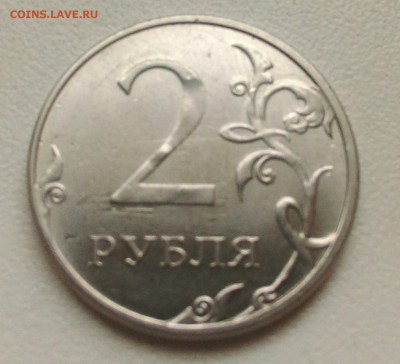 2 рубля 2014 г. Брак? - 2 Рубля