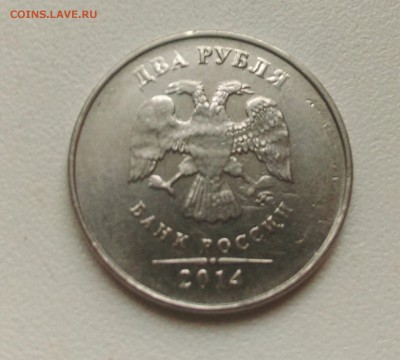 2 рубля 2014 г. Брак? - 2 Рубля.