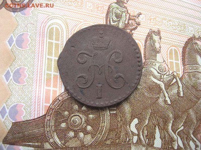2 копейки1844 СМ. Николай I до 09.12 в 21.00мск. - 2.JPG