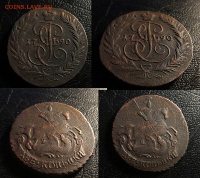 2 коп 1790 Екатерины II неплохие - 2 копейки 1790