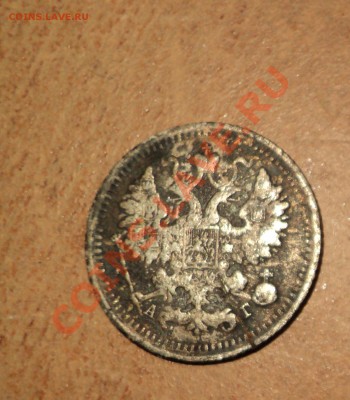 5 копеек 1892г. - DSC00709.JPG