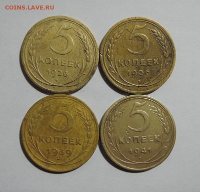 5 копеек 1926,1936,1939,1941гг. До 22:00 МСК 11.12.16г. - DSCN3966  5 копеек 4 монеты.JPG