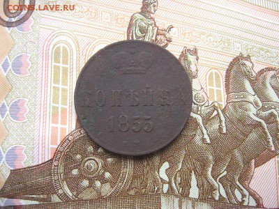 1 Копейка 1855 ЕМ. Николай I до 09.12 в 21.00мск. - 1.JPG