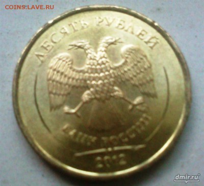 10 руб 2010 г что за брак и брак ли это - 18911103