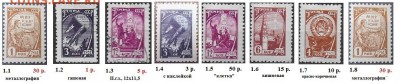 СССР 1961. Отдельные марки 10 стандартного выпуска. ФИКС - 1961. Десятый стандарт. ФИКС.JPG