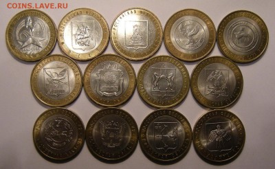 10 рублей БиМ в блеске (13 шт.) 2005-09 - до 14.12.16. 22:00 - Изображение 002