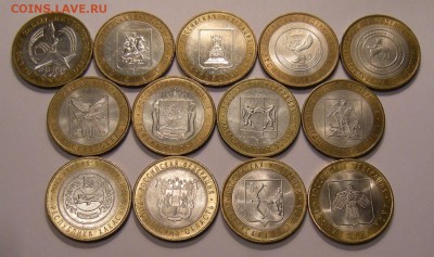 10 рублей БиМ в блеске (13 шт.) 2005-09 - до 14.12.16. 22:00 - Изображение 003