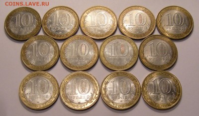 10 рублей БиМ в блеске (13 шт.) 2005-09 - до 14.12.16. 22:00 - Изображение 007