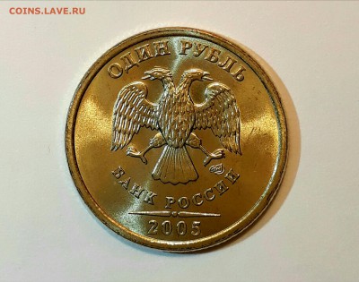 1 рубль 2005 спмд Яркий UNC! До 11.12 в 22.00 по мск - IMG_20161208_153214