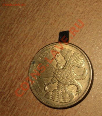 10 рублей 1992г выкус, 5мрублей 1992г поворот и т.д - DSC00708.JPG