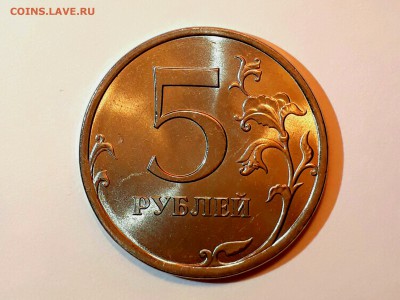 5 рублей 2008,2013 спмд Яркий UNC! До 11.12 в 22.00 мск - IMG_20161208_160113