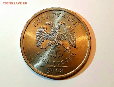 5 рублей 2008,2013 спмд Яркий UNC! До 11.12 в 22.00 мск - IMG_20161208_155832