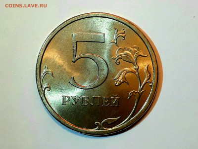 5 рублей 2008,2013 спмд Яркий UNC! До 11.12 в 22.00 мск - IMG_20161208_155856