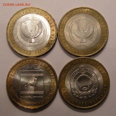 10 р. Калмыкия (сп), Еврейская (м), Удмуртия - до 14.12.16. - Изображение 009