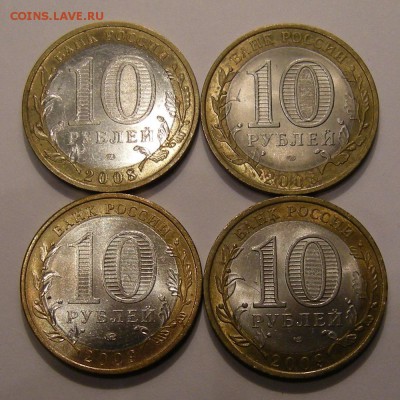 10 р. Калмыкия (сп), Еврейская (м), Удмуртия - до 14.12.16. - Изображение 010