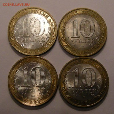 10 р. Калмыкия (сп), Еврейская (м), Удмуртия - до 14.12.16. - Изображение 011