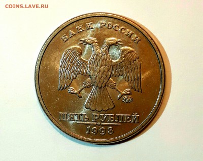 5 рублей 1998 М и СП Красивый aUNC! До 11.12 в 22.00 мск - IMG_20161208_152918