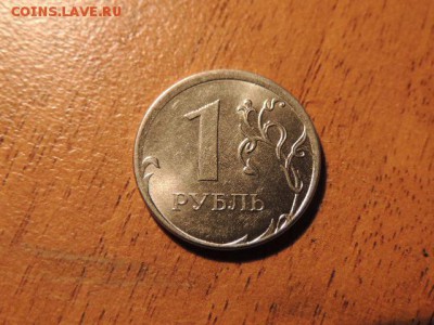 1 руб 2013 - DSCN2731[1].JPG
