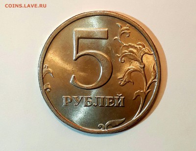 5 рублей 1998 М и СП Красивый aUNC! До 11.12 в 22.00 мск - IMG_20161208_152445