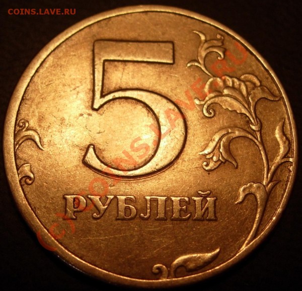 Тройной удар. 5р 1997 СП - DSCN5603
