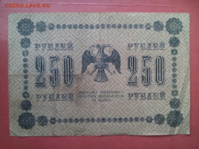 Боны РИ и ВГВ.  1895-1905. до-12.12.2016. 22.00 по МСК. - Tdgjw9GWLm0