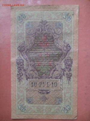 Боны РИ и ВГВ.  1895-1905. до-12.12.2016. 22.00 по МСК. - BokISS5phwg
