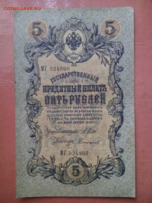 Боны РИ и ВГВ.  1895-1905. до-12.12.2016. 22.00 по МСК. - ORZTIKWGljw