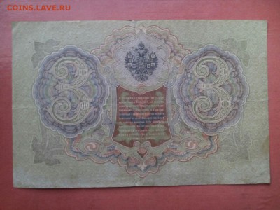 Боны РИ и ВГВ.  1895-1905. до-12.12.2016. 22.00 по МСК. - _mX5x-slKVI
