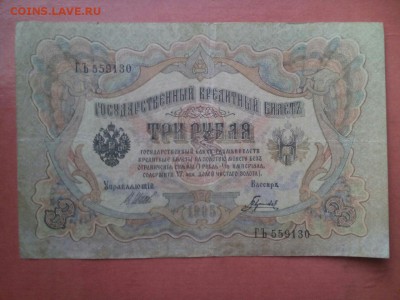 Боны РИ и ВГВ.  1895-1905. до-12.12.2016. 22.00 по МСК. - Ss_COjHLQS4